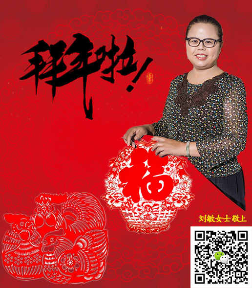刘大姐月嫂中心优秀月嫂给大家拜年了
